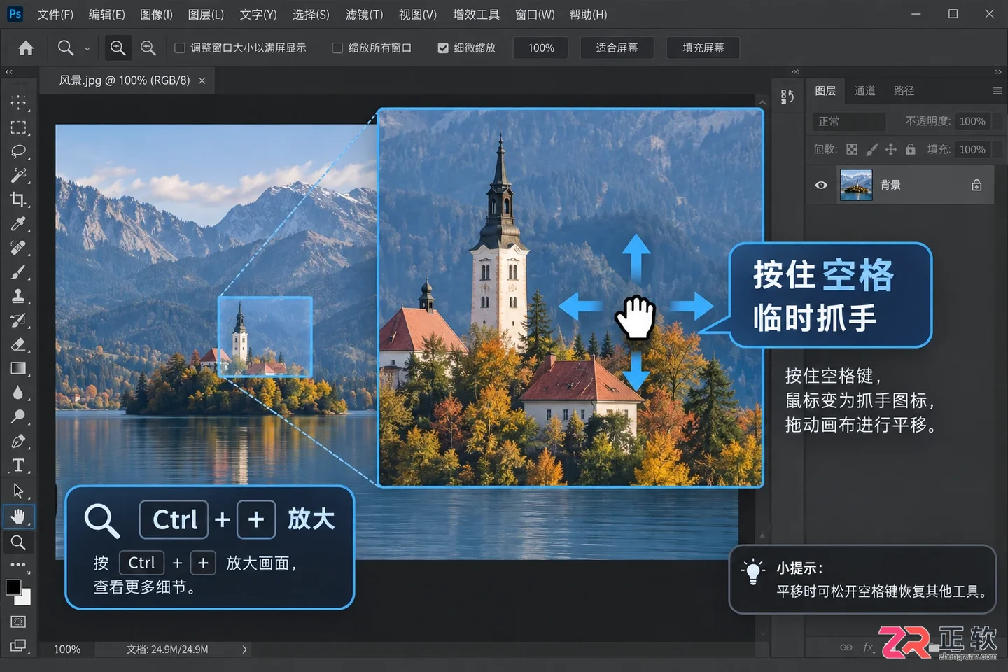 Photoshop快捷键切换大全 工具图层窗口与颜色切换