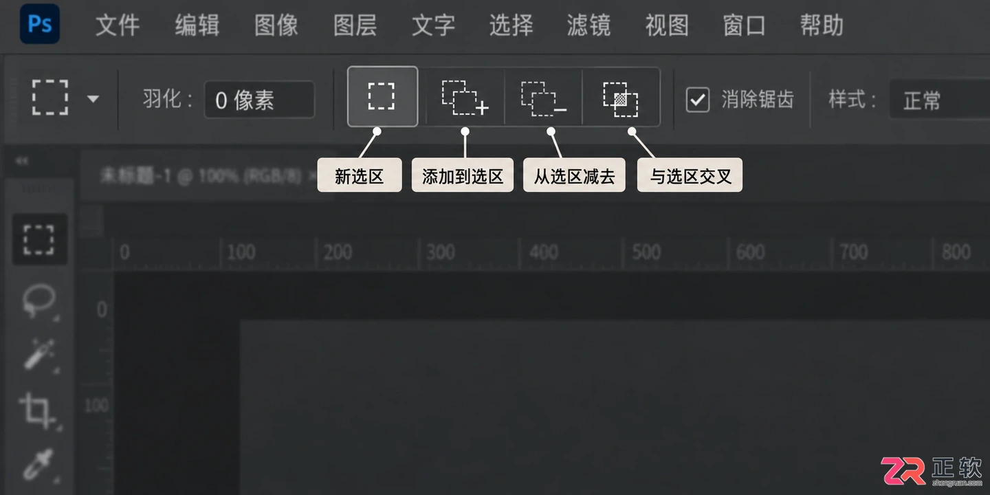 Photoshop选区的基本操作：建立 调整与取消选区