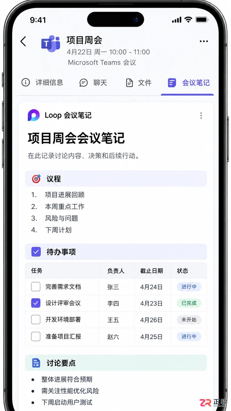 Microsoft365手机版找不到模板怎么办