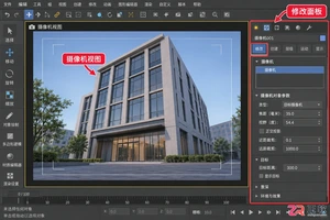 3dmax摄像机矫正在哪里？工具打开及参数设置教程