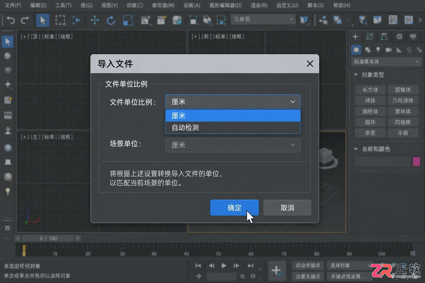 3dmax模型导入导出教程:详细步骤 图解及常见问题解决方法