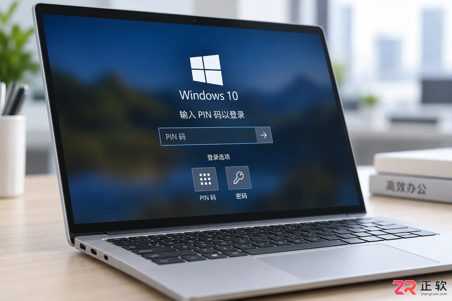win10笔记本怎么取消开机密码,台式机操作一样吗？