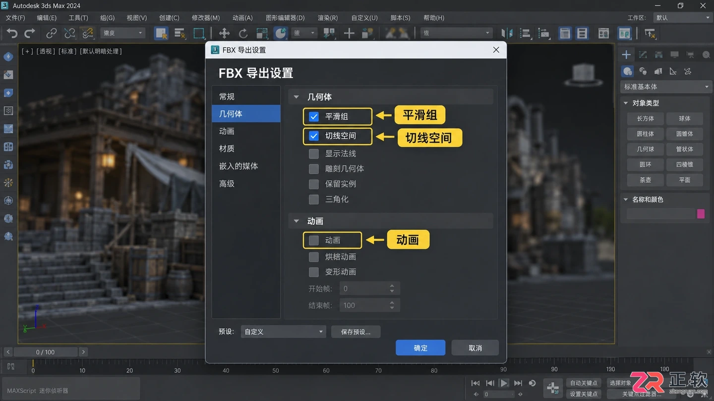 3dmax模型导入导出教程:详细步骤 图解及常见问题解决方法