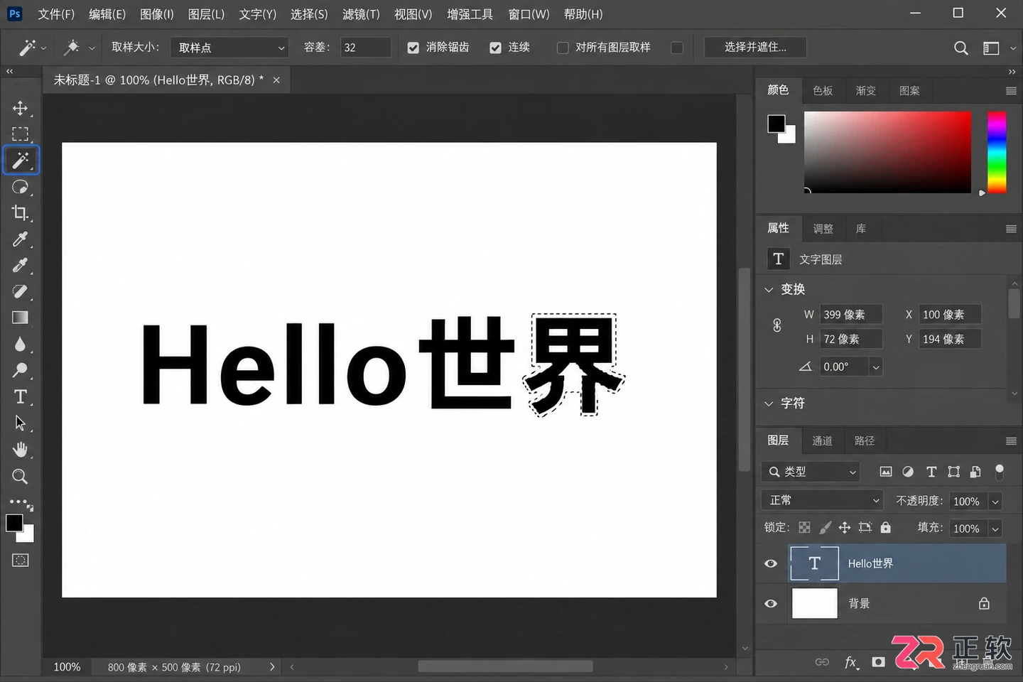 Photoshop选区只选中文不选英文怎么办?解决方法