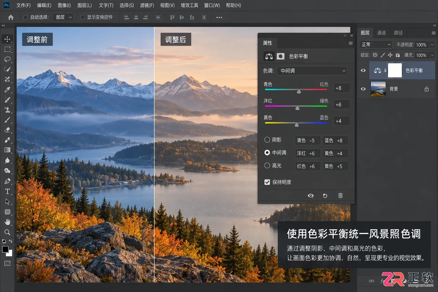 Photoshop调色功能的应用有哪些?常用场景与实例介绍