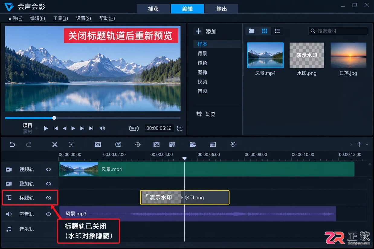会声会影怎么去除视频自带水印有哪些办法