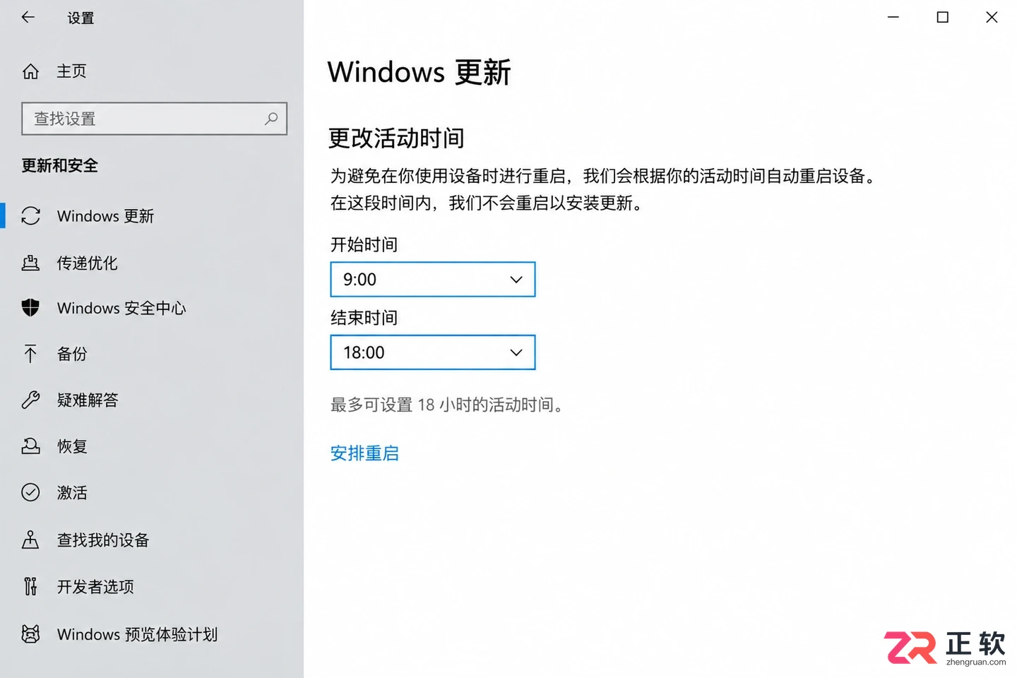 win10关闭自动更新哪种方案稳定性更高