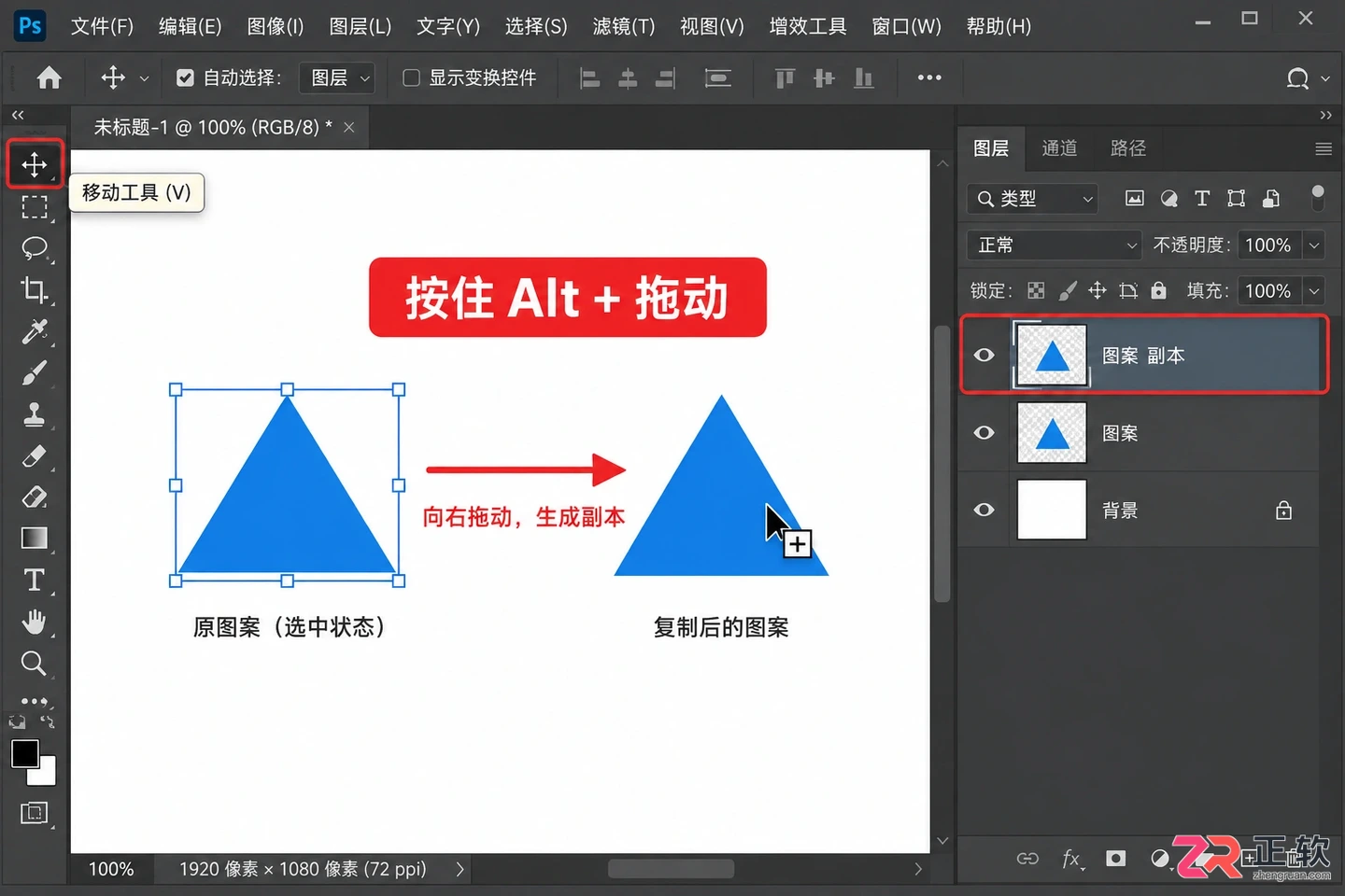 Photoshop选区怎么复制粘贴?快捷键与移动方法