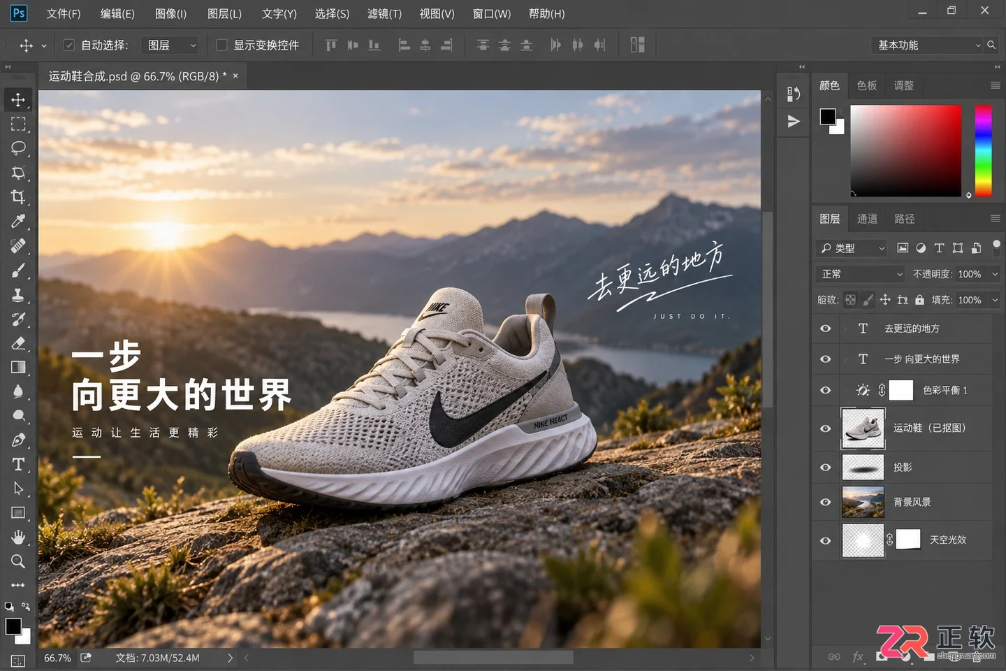 Photoshop抠图放到另一张图怎么操作并自由调整大小位置