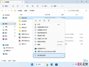 Bandizip安装后Win11右键菜单不显示？这样设置回来