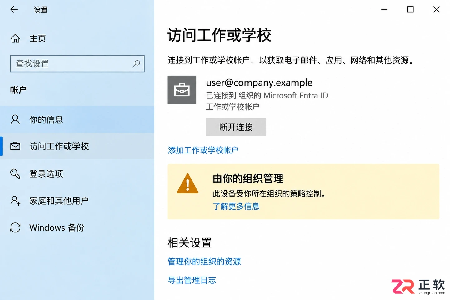 win10企业版取消开机密码需要注意哪些设置