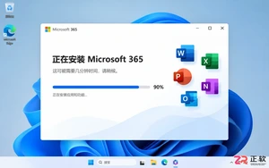 Microsoft365商业版安装卡在90%怎么办