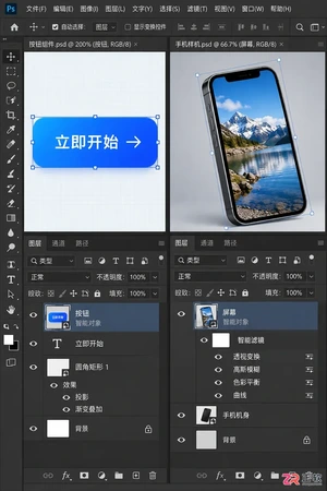 Photoshop何时该用智能对象:UI组件复用与复杂合成最佳实践