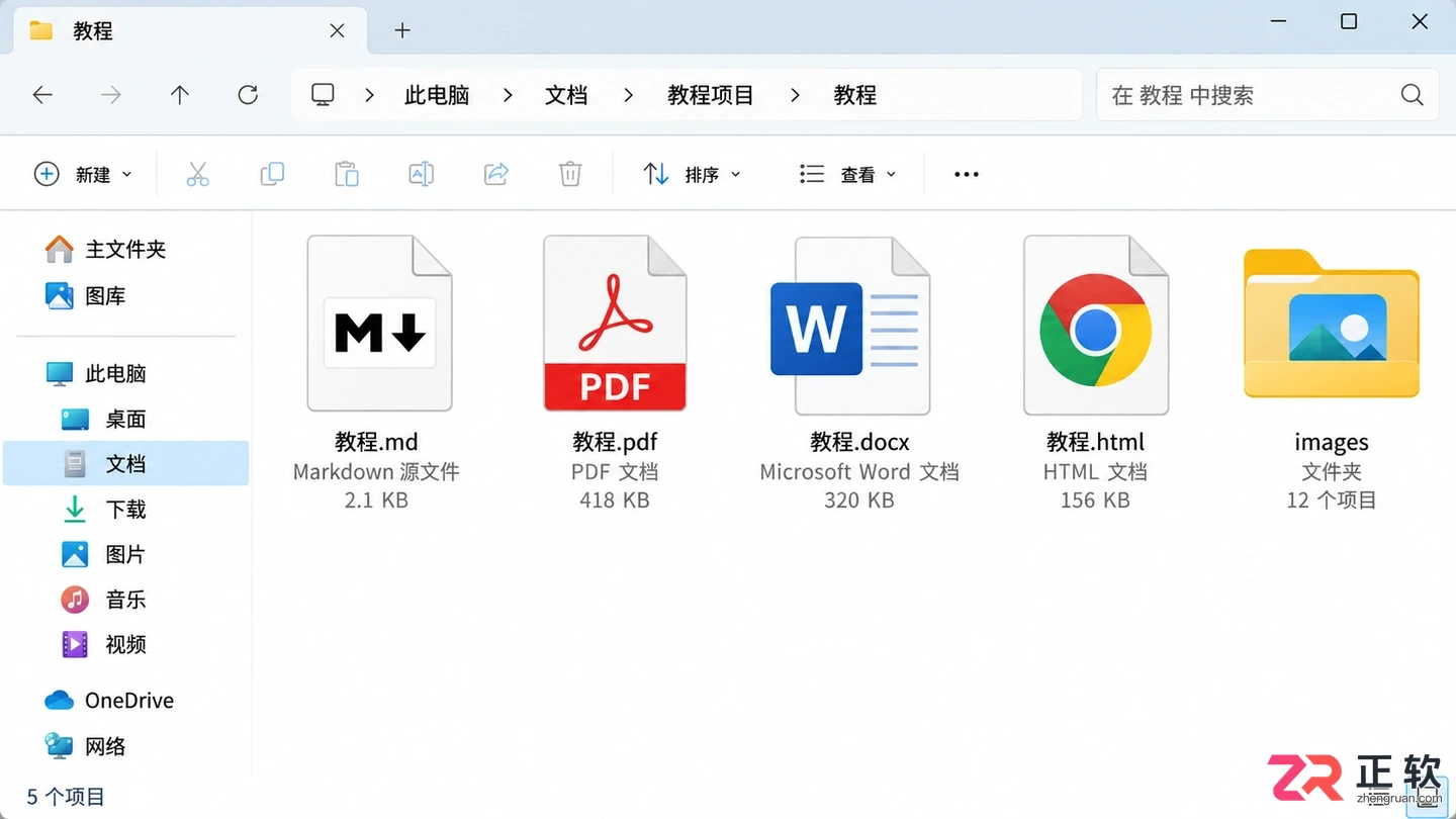 Typora怎么导出PDF、Word、HTML?导出设置怎么选