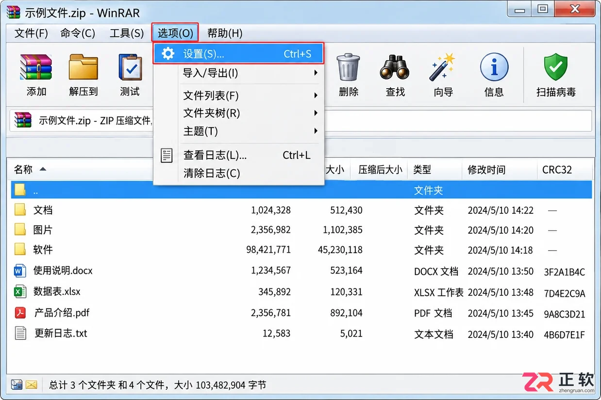 WinRAR命令行模式能不能设置中文界面