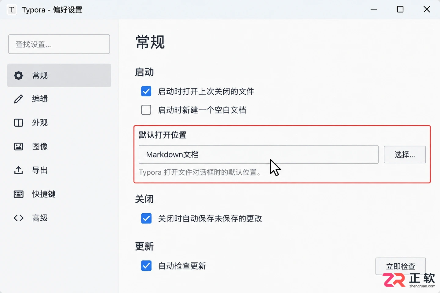 Typora文档太多怎么管理?默认打开路径和文件树用法