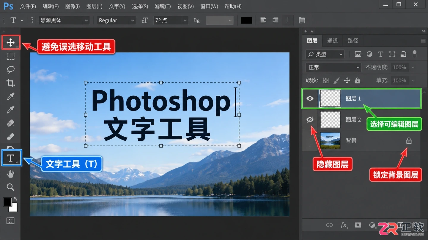Photoshop文字工具打不出字怎么办？常见原因与解决方法