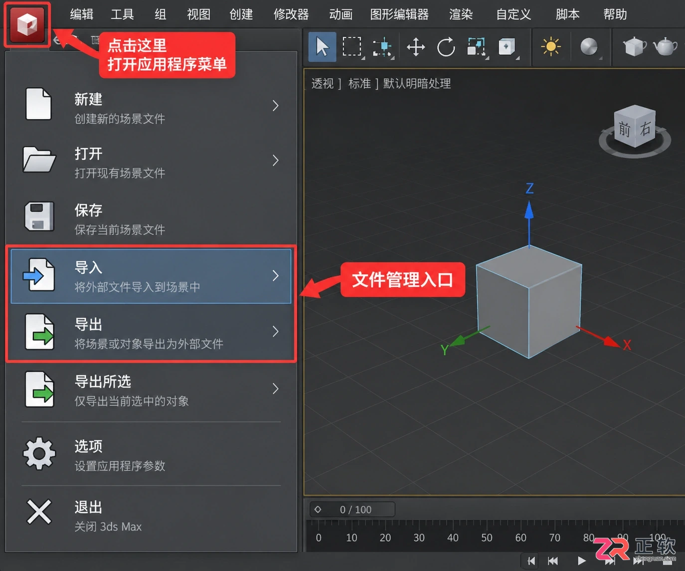 3dmax模型导入导出教程:操作步骤 文件格式及不显示问题解决方法
