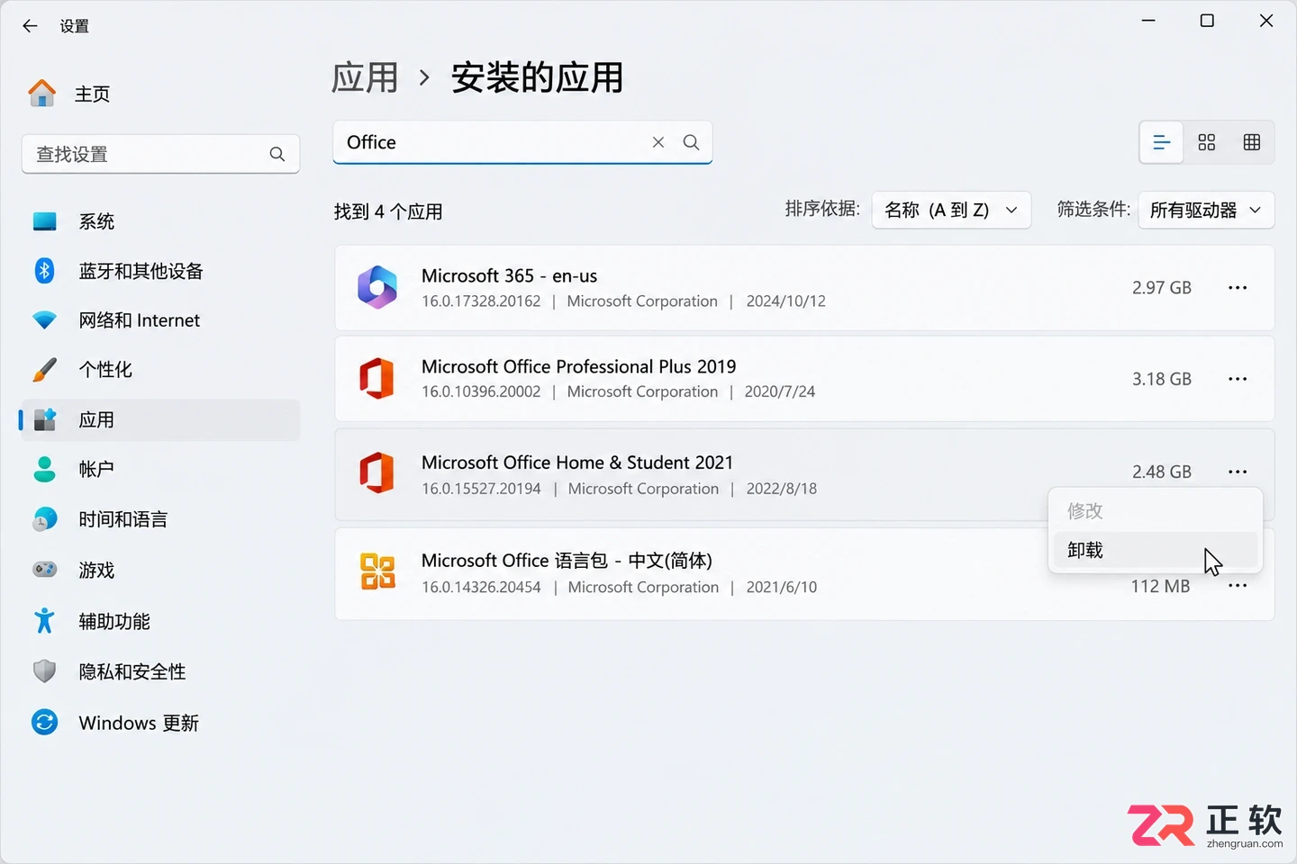 Microsoft365商业版提示订阅遇到问题怎么办