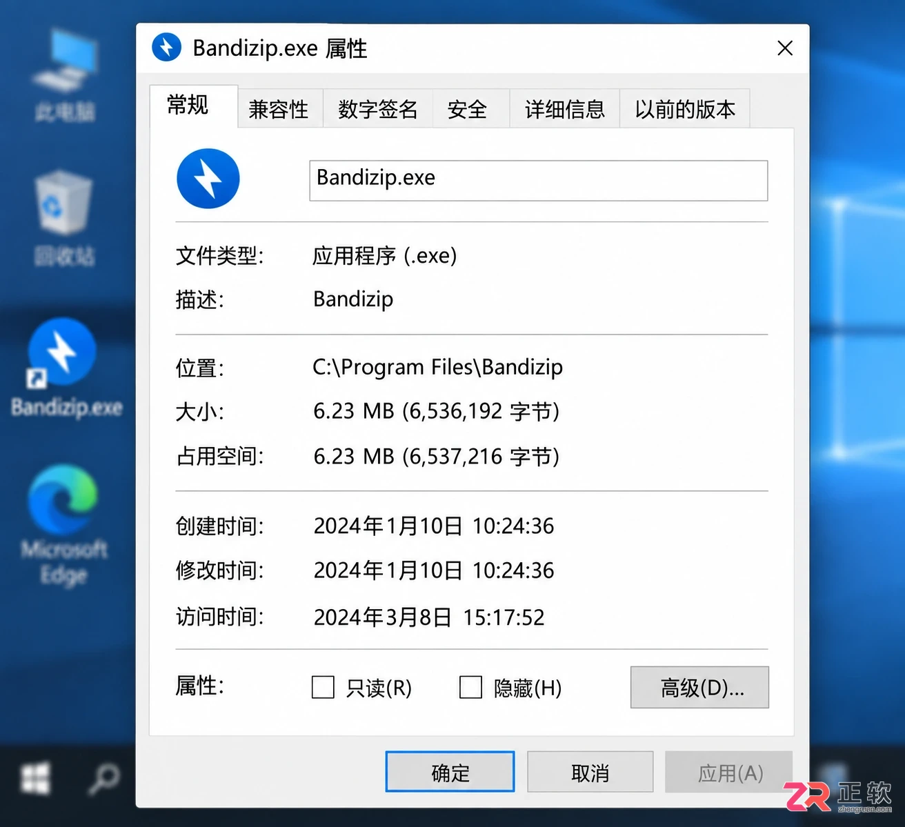 Bandizip在Windows 10上安装失败怎么办？