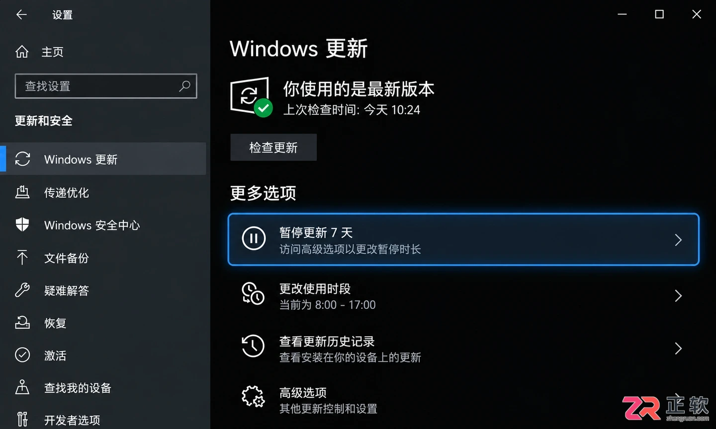 win10重装完系统怎么第一时间屏蔽自动更新