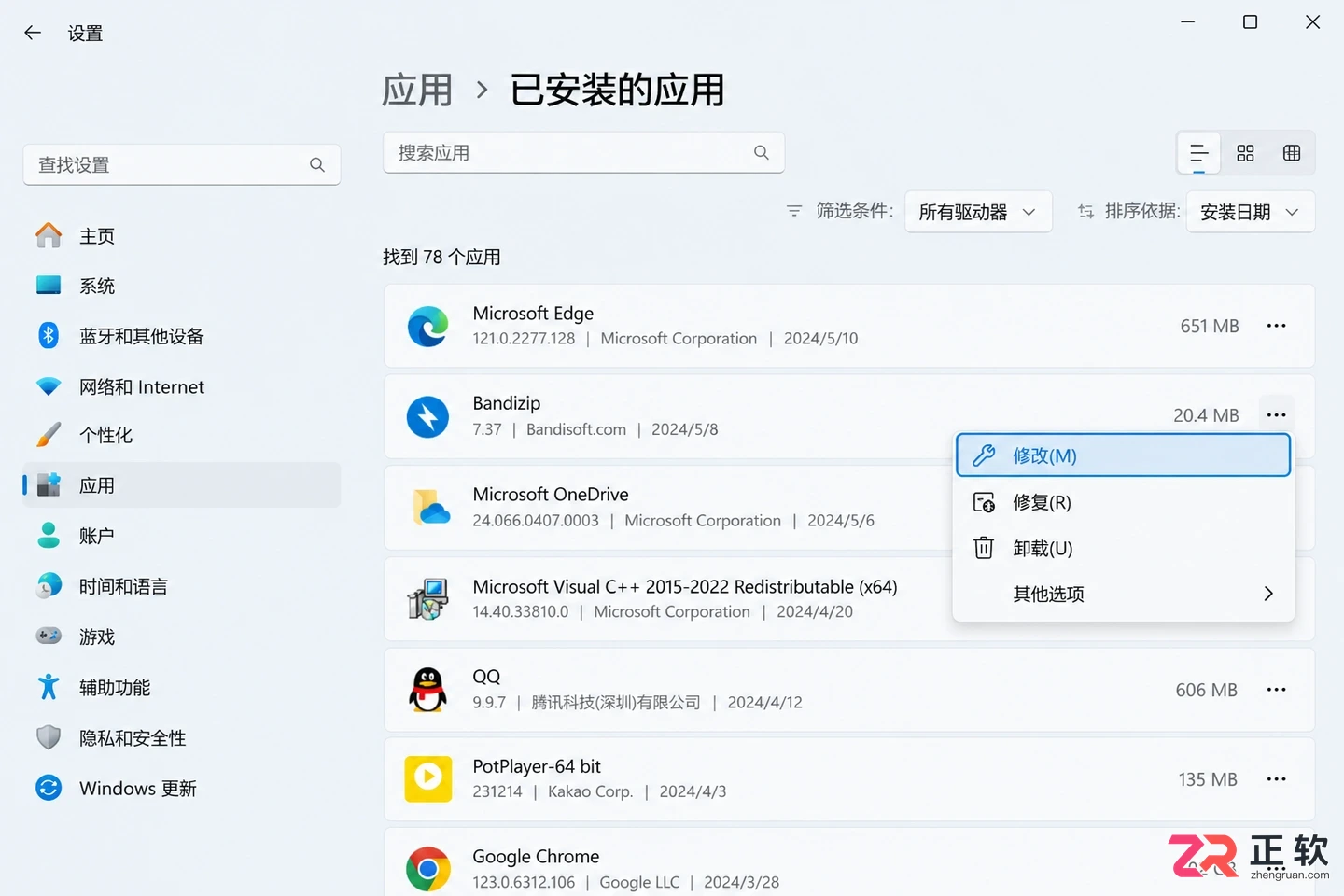 Bandizip安装后Win11右键菜单不显示？这样设置回来