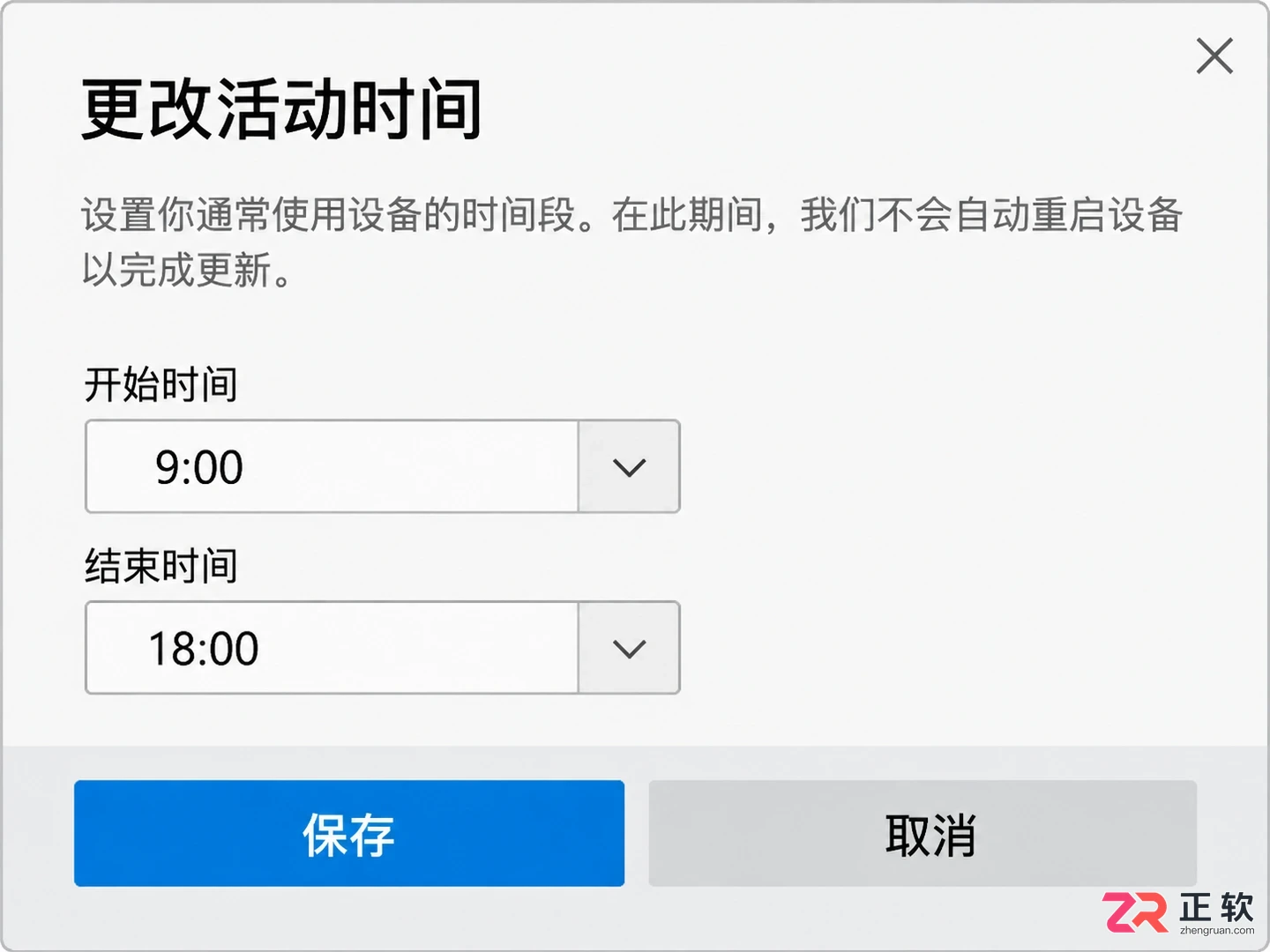 win10弹出立即重启更新怎么延后这个操作