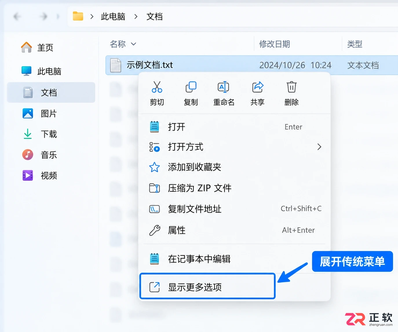 WinRAR右键菜单不见了该怎么恢复设置