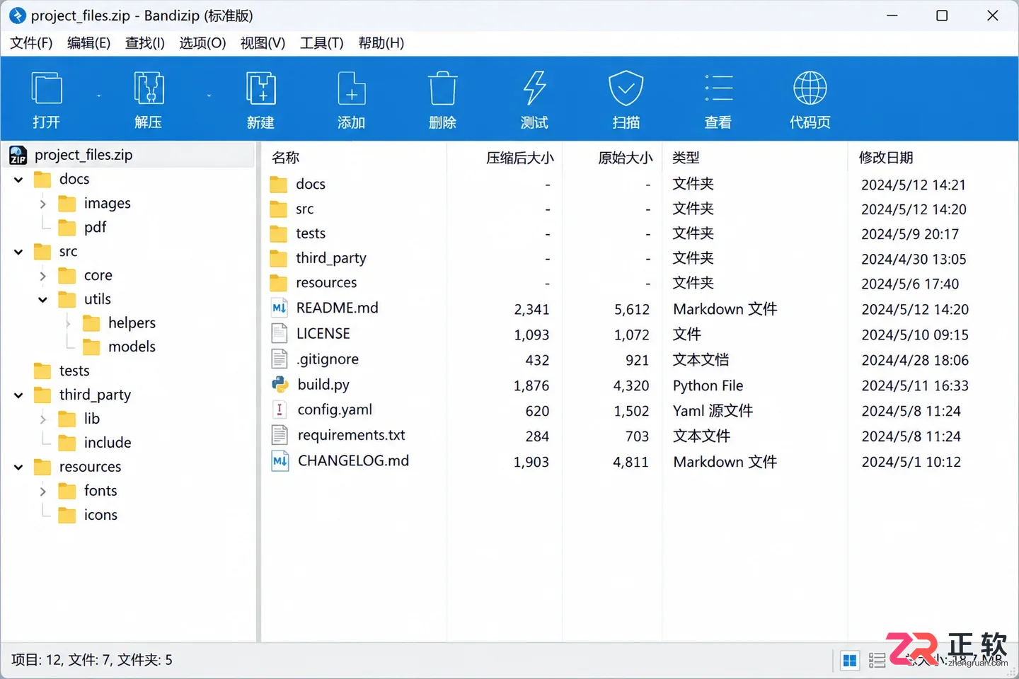 工作文件太多,怎么用Bandizip快速解压整理?