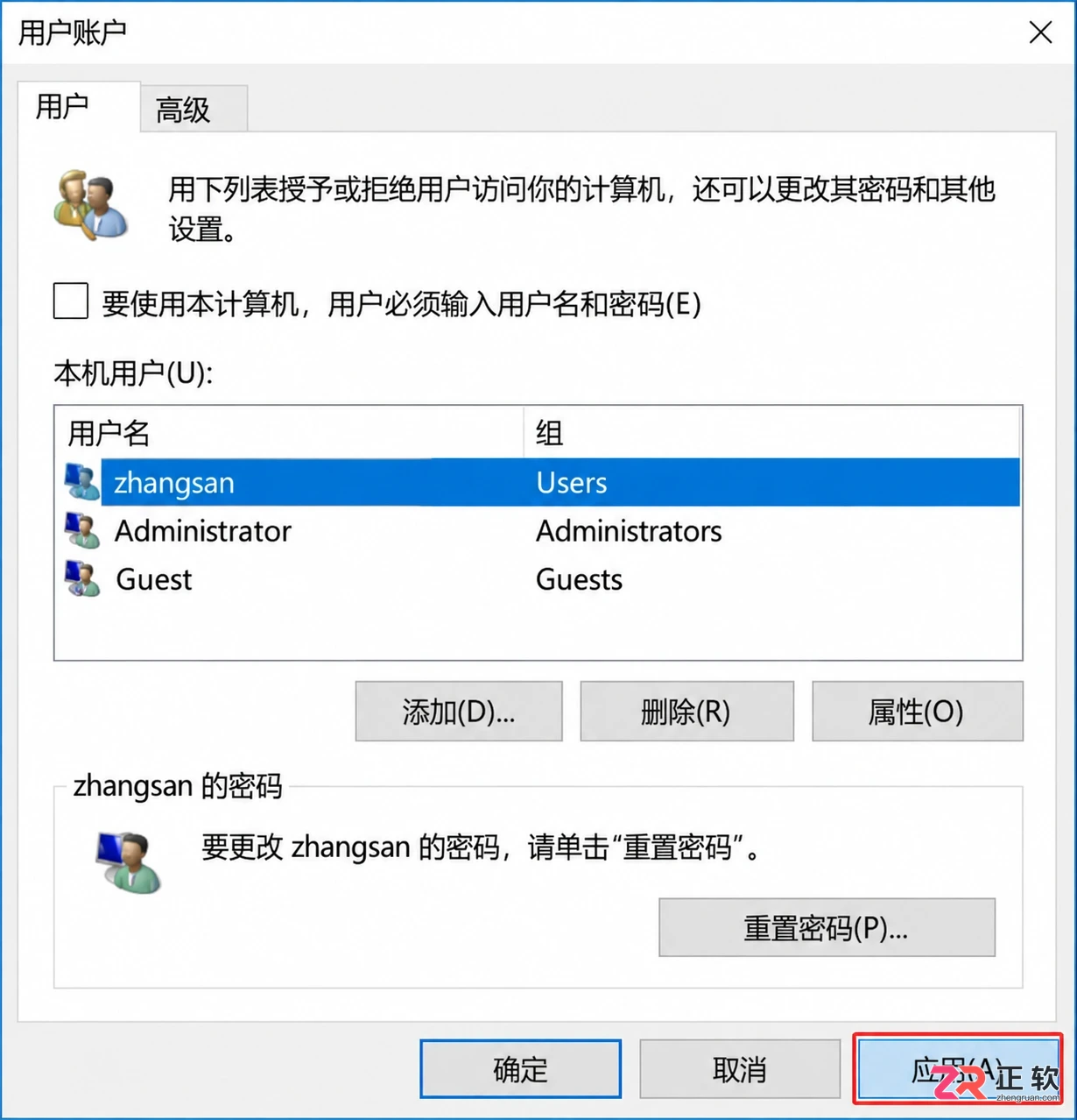 win10本地账户取消开机密码有哪些简单方法
