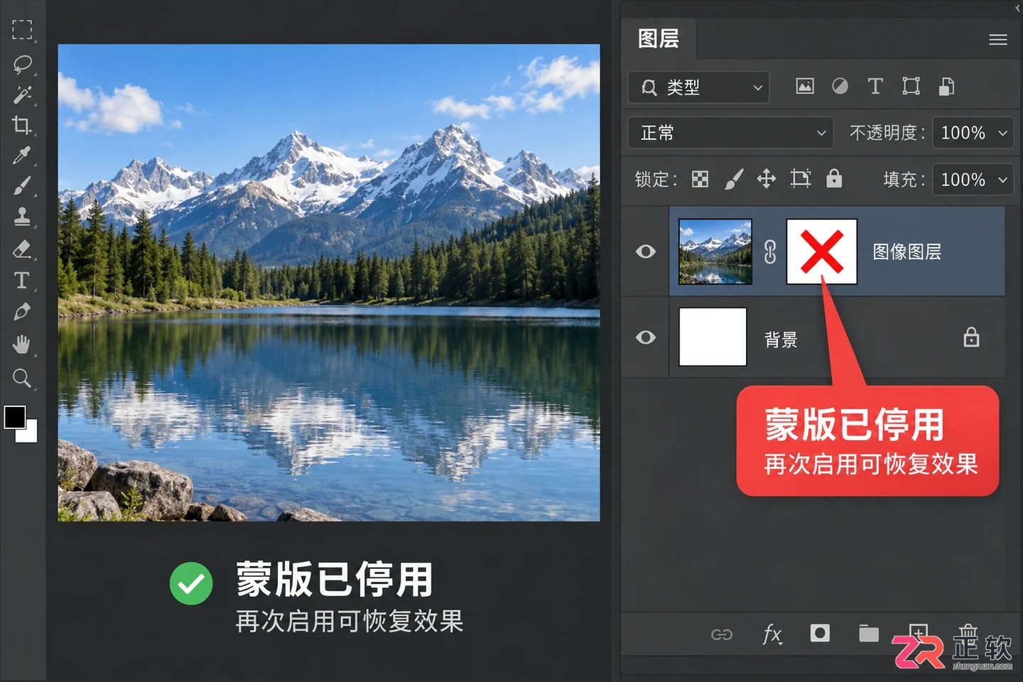 Photoshop蒙版怎么使用?作用原理 使用方法与详细步骤教程