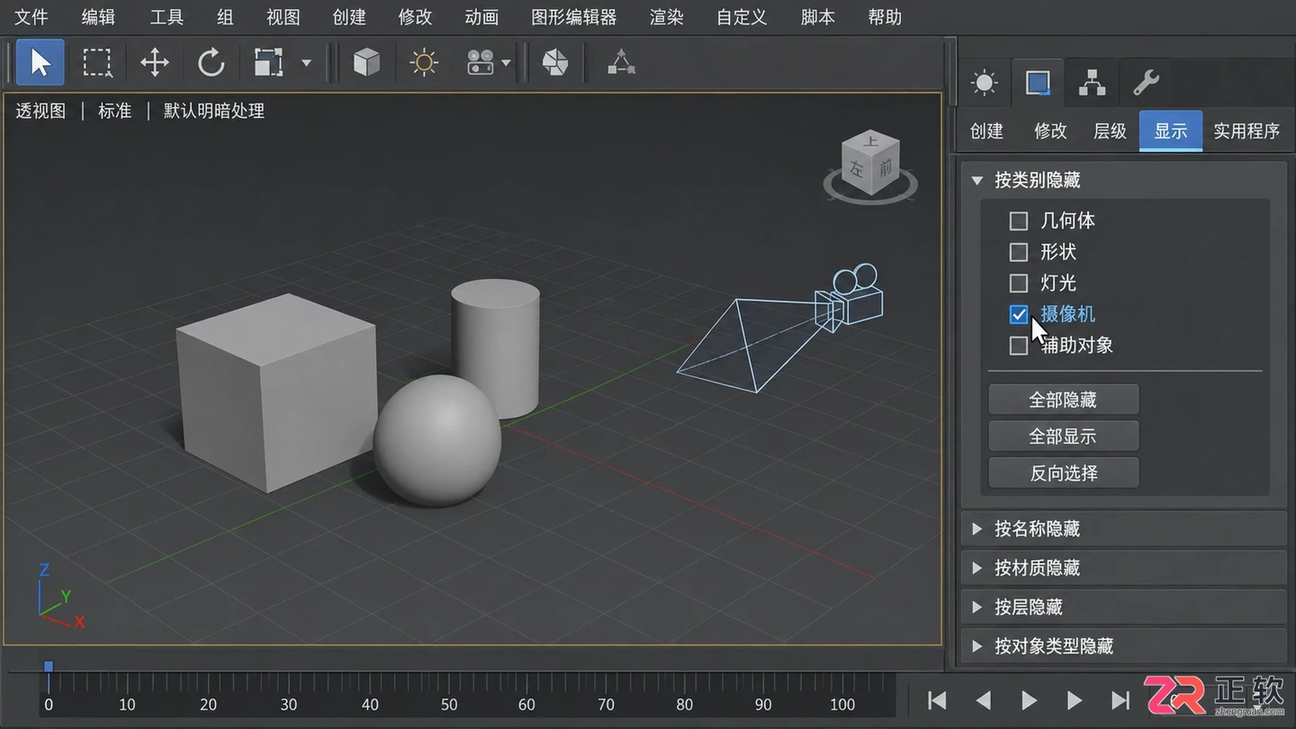 3dmax摄像机不显示怎么办?相机与隐藏图层调出方法
