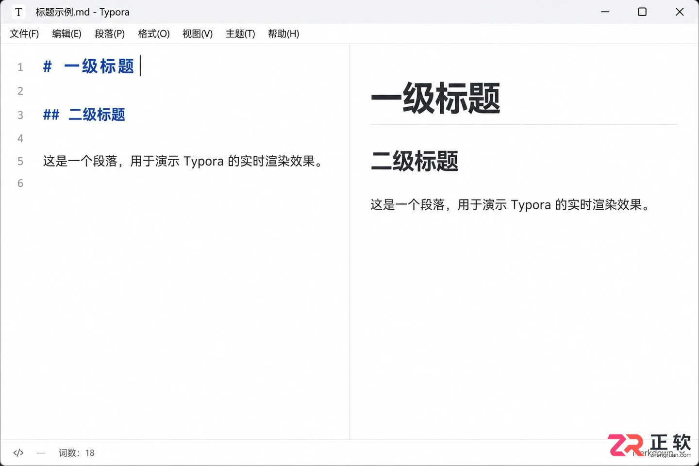 Typora怎么写标题、加粗、列表？零基础入门