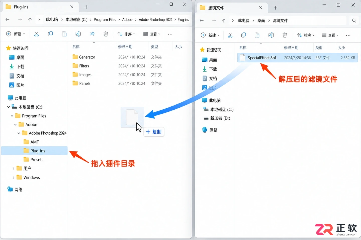 Photoshop滤镜打包下载后怎么安装和使用？