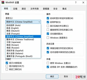 WinRAR压缩文件名称乱码和中文设置有关吗？