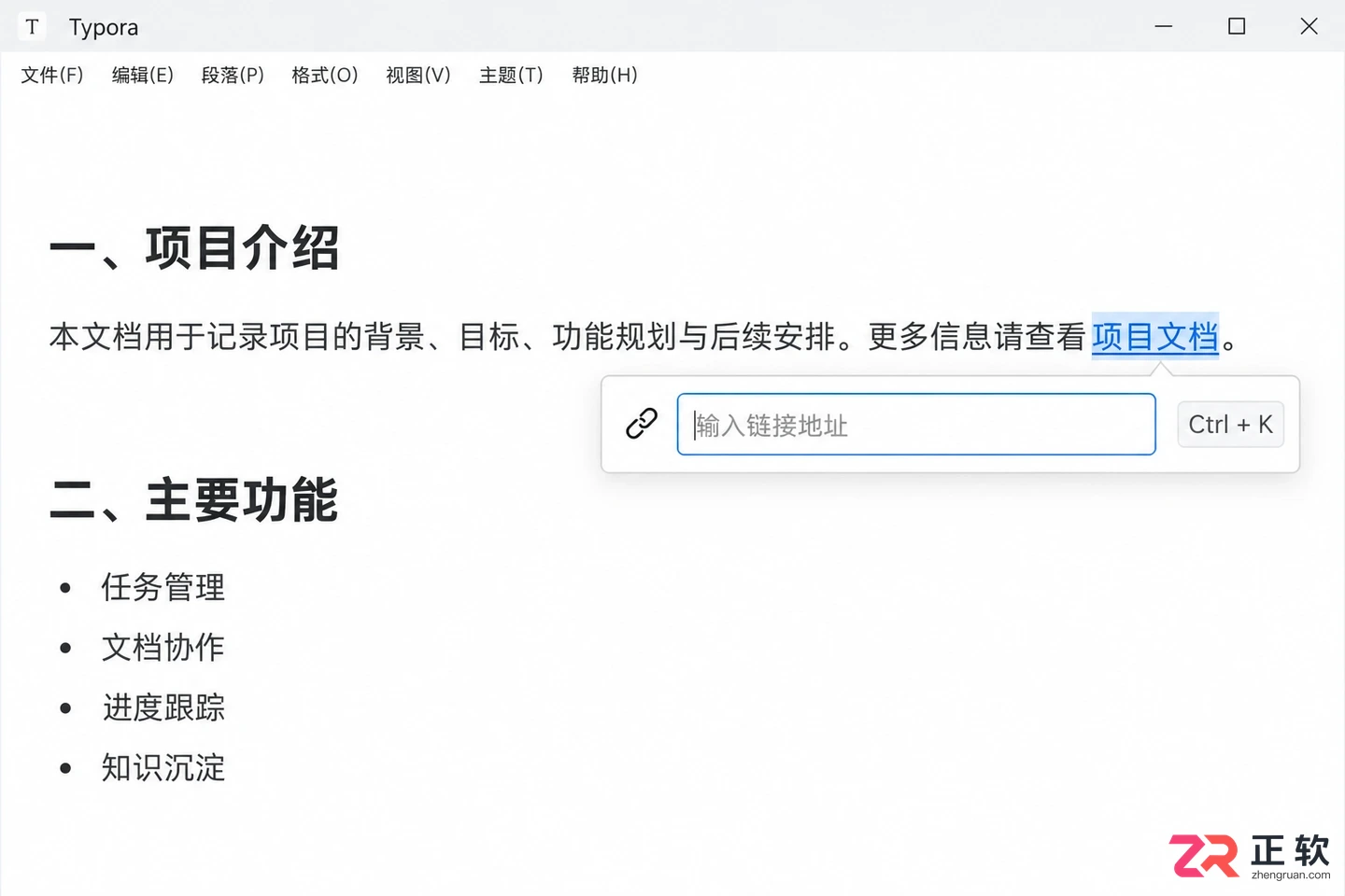 Typora快捷键怎么记?Ctrl+B、Ctrl+K、Ctrl+T常用操作一览