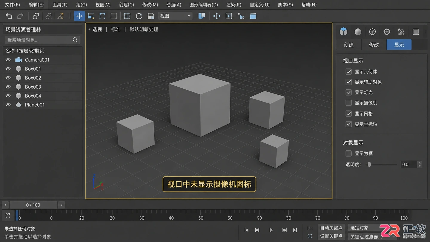 3dmax摄像机不显示怎么办?相机与隐藏图层调出方法
