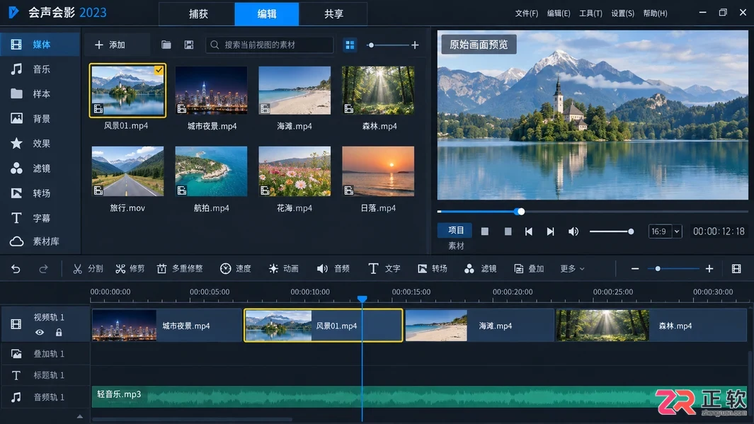会声会影怎么添加滤镜做出好看视频效果教程