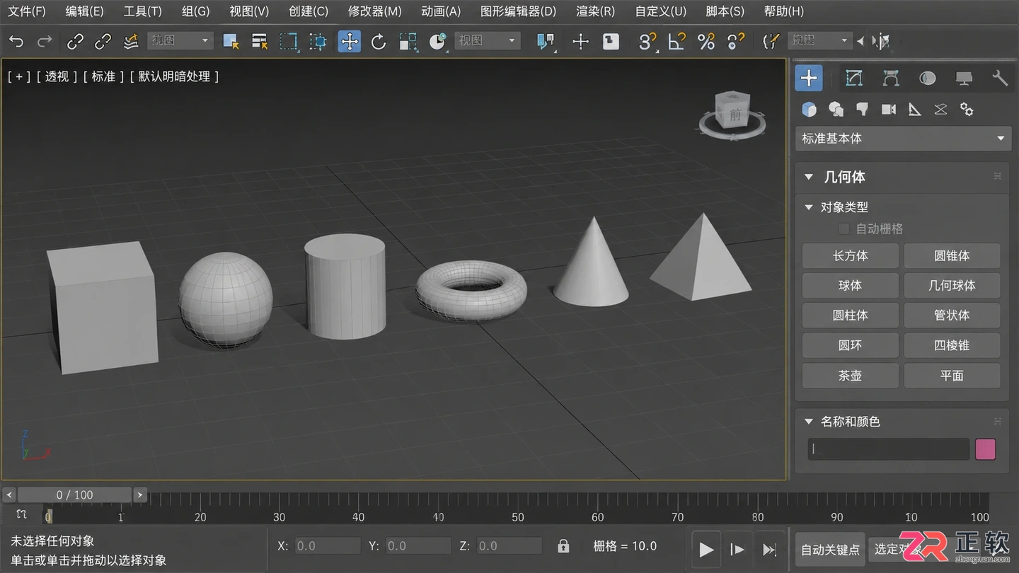 3dmax角色建模视频教程：零基础人物模型制作