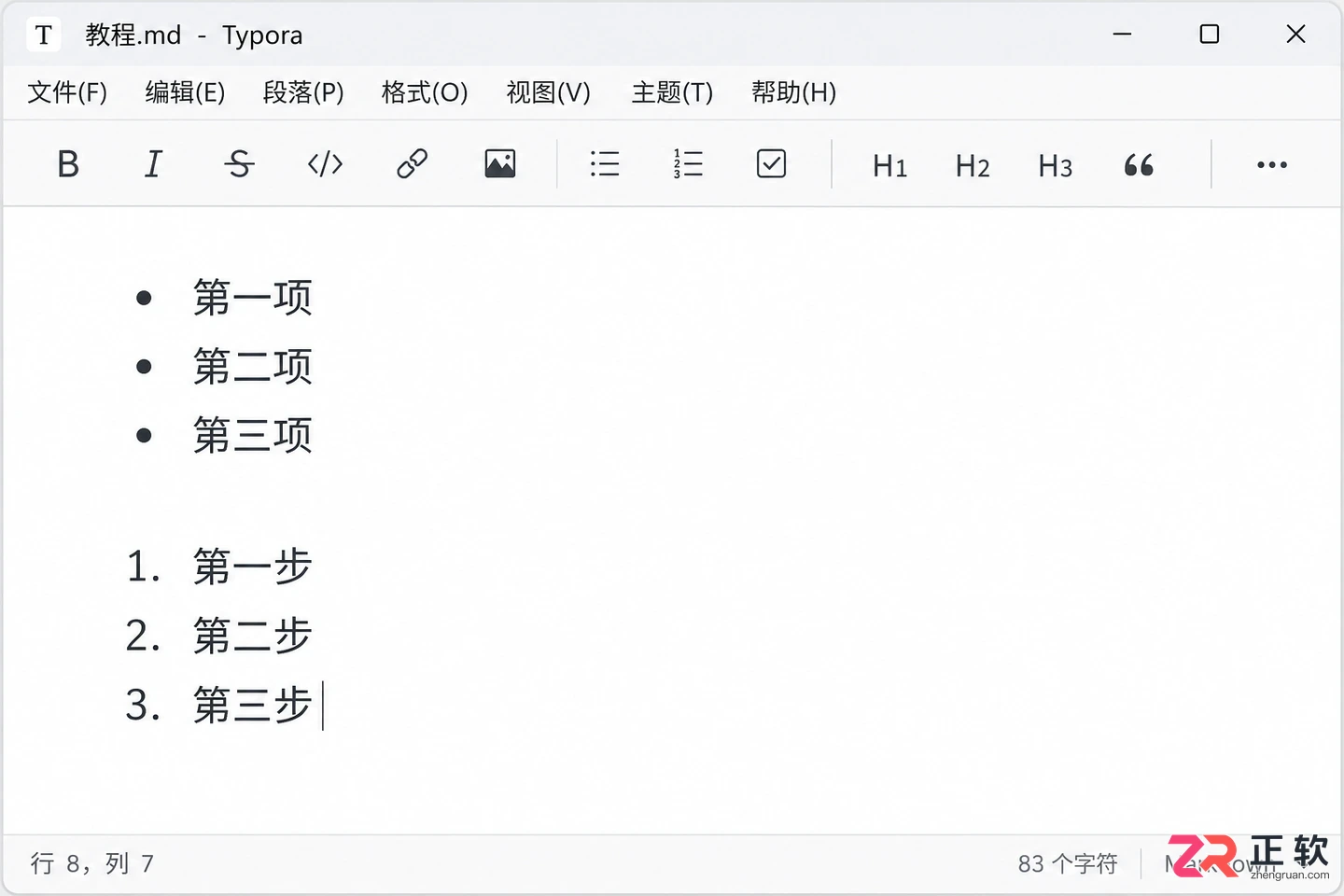 Typora怎么写标题、加粗、列表？零基础入门