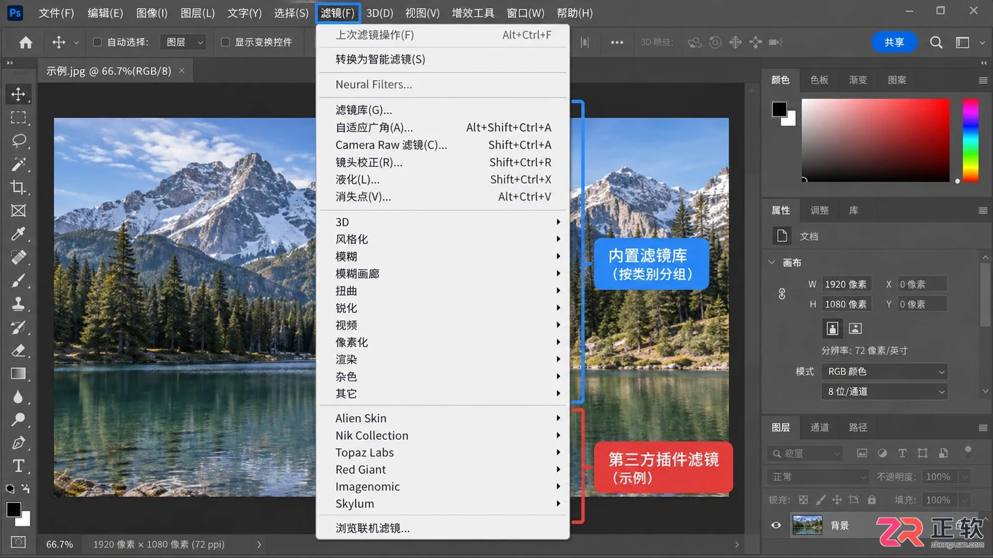 Photoshop滤镜在哪？菜单位置 打开方法与插件目录