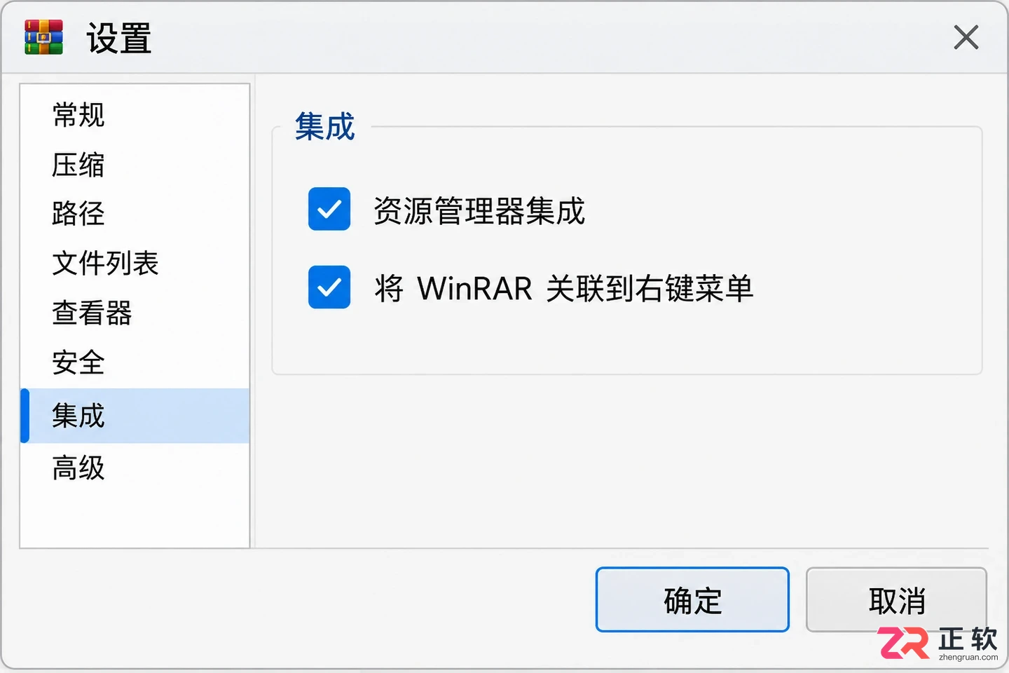 WinRAR右键菜单不见了该怎么恢复设置