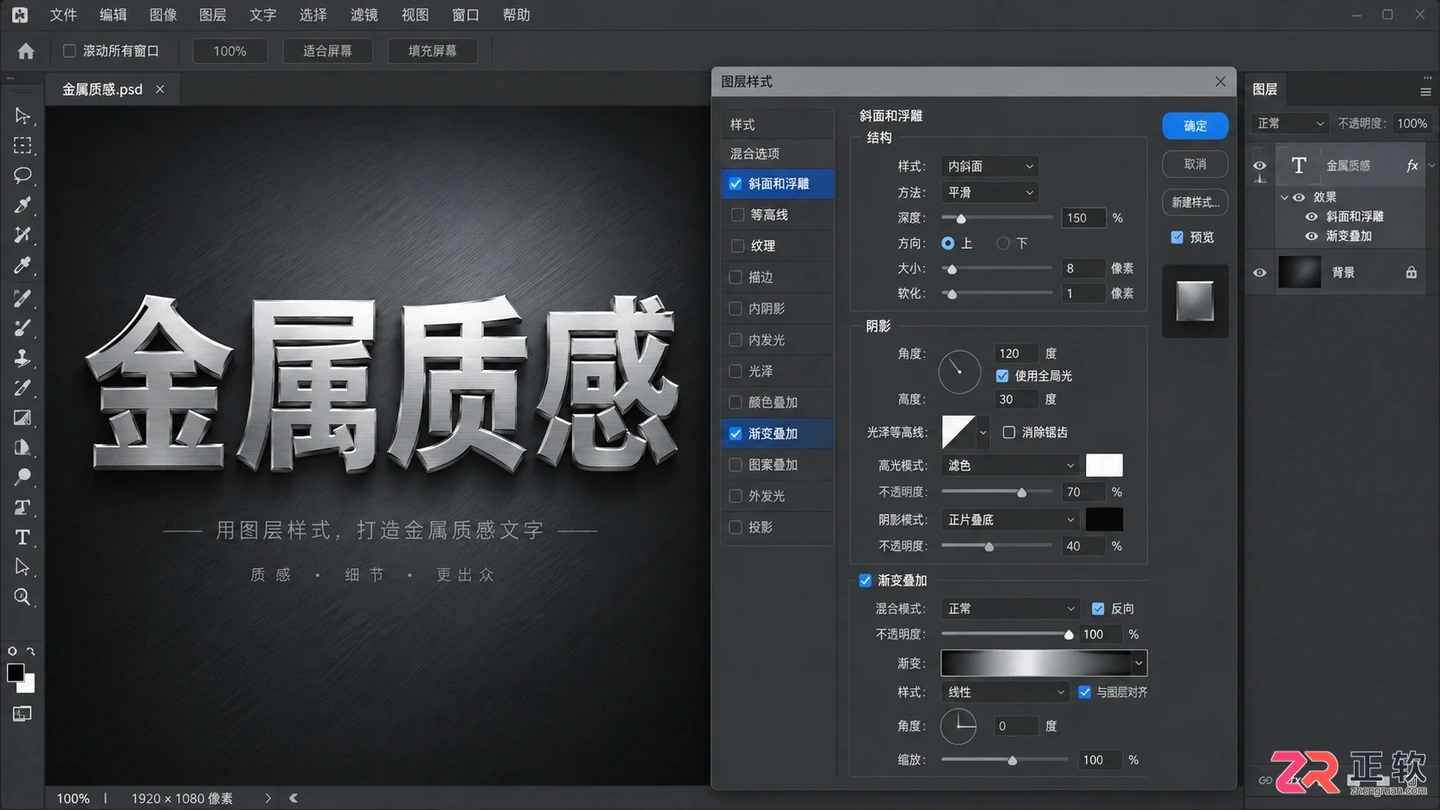 Photoshop文字特效怎么做?常用字效制作方法与插件使用教程