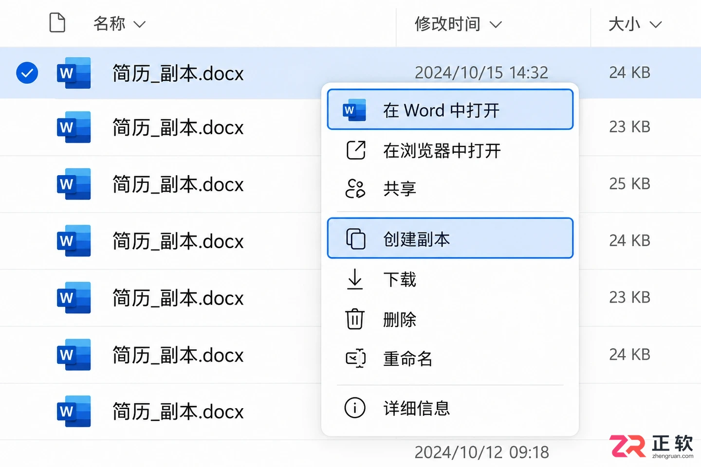 Microsoft365网页版怎么搜简历模板
