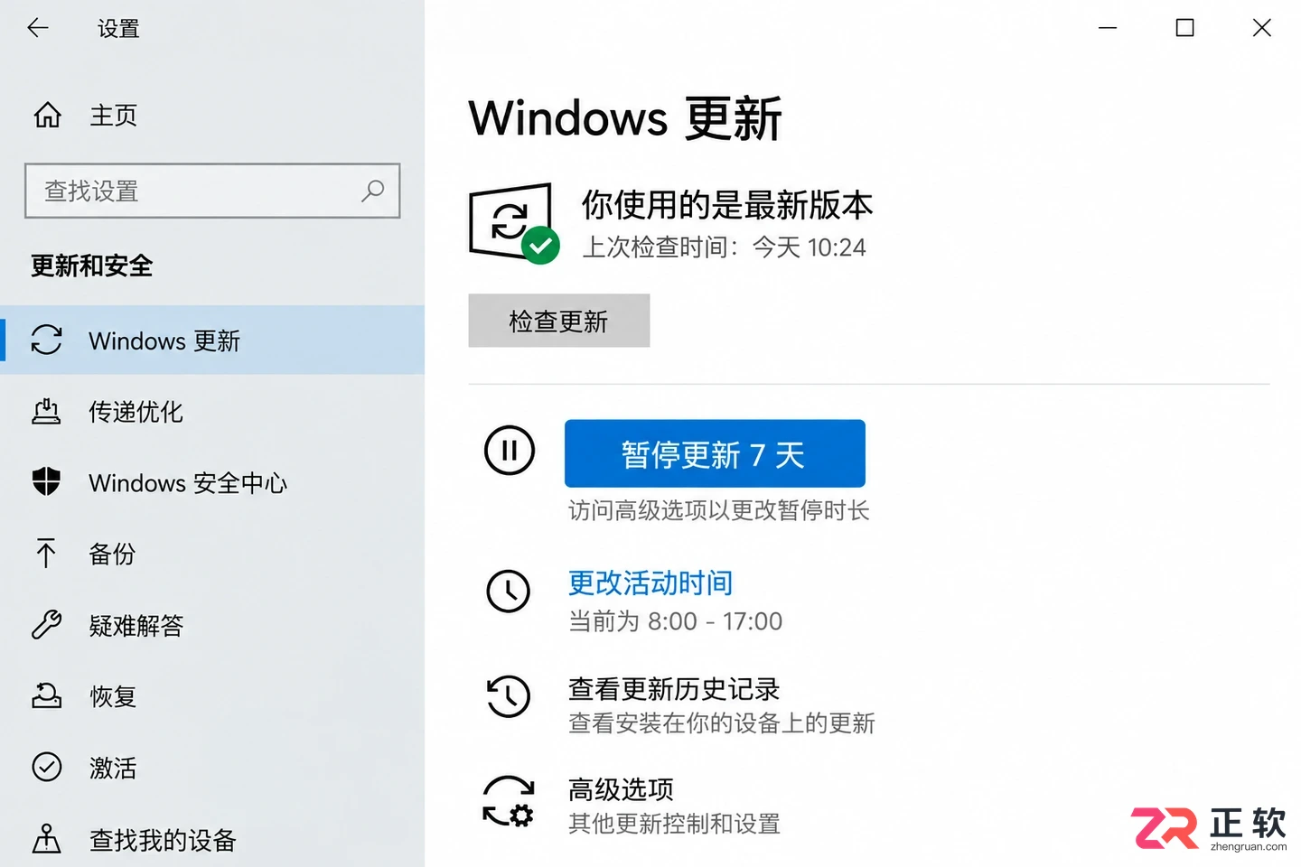 win10关闭自动更新会不会造成系统漏洞风险