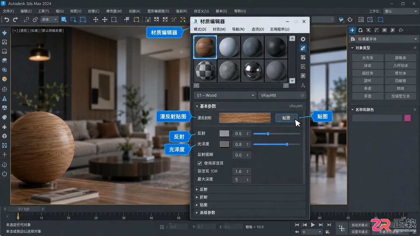 3dmax室内设计建模步骤详解：从房间建模到效果图制作教程