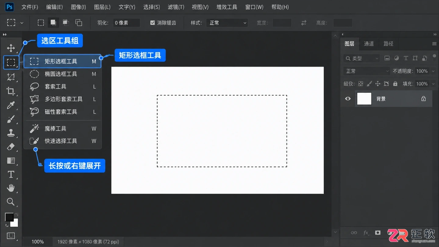 Photoshop选区工具使用案例：常用工具与操作方法