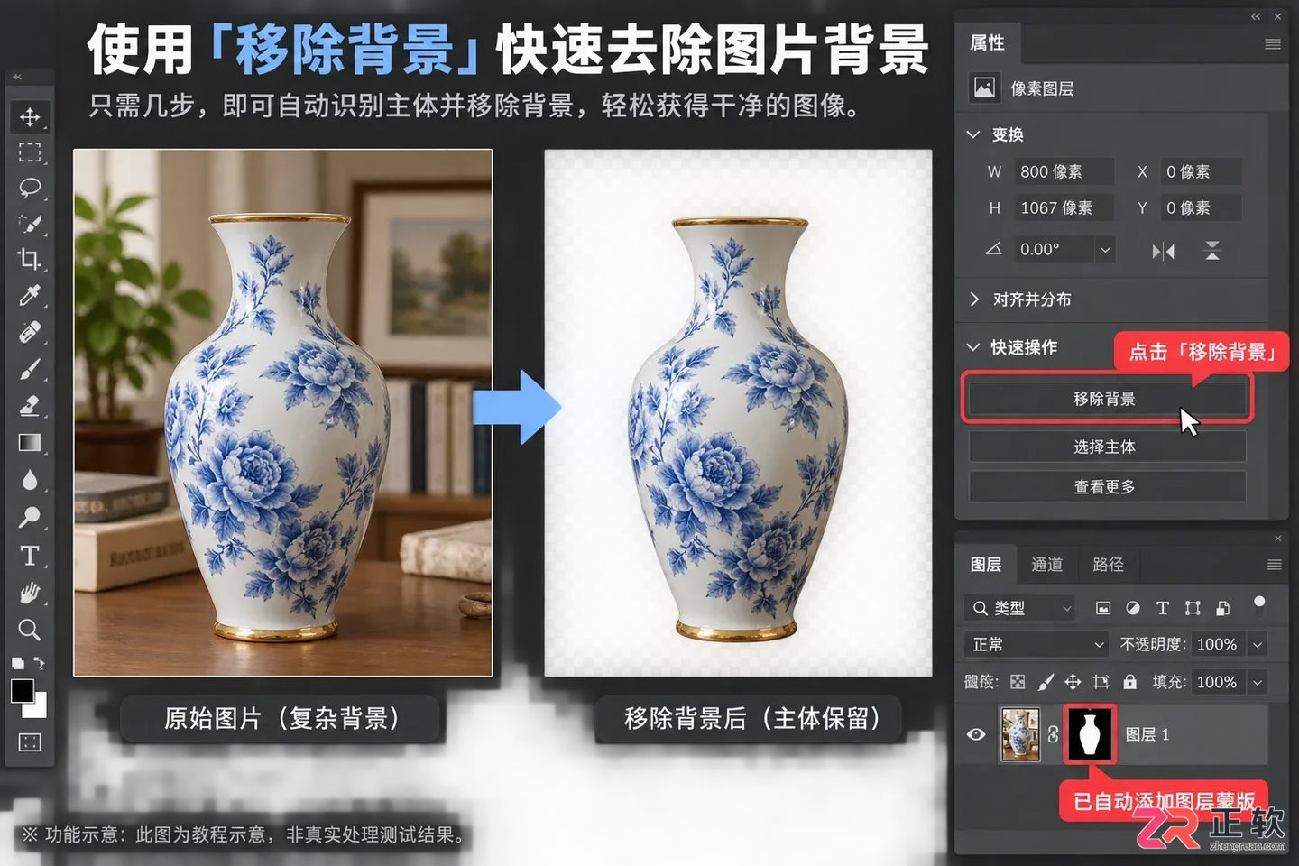 Photoshop抠图8种方法详细步骤与技巧