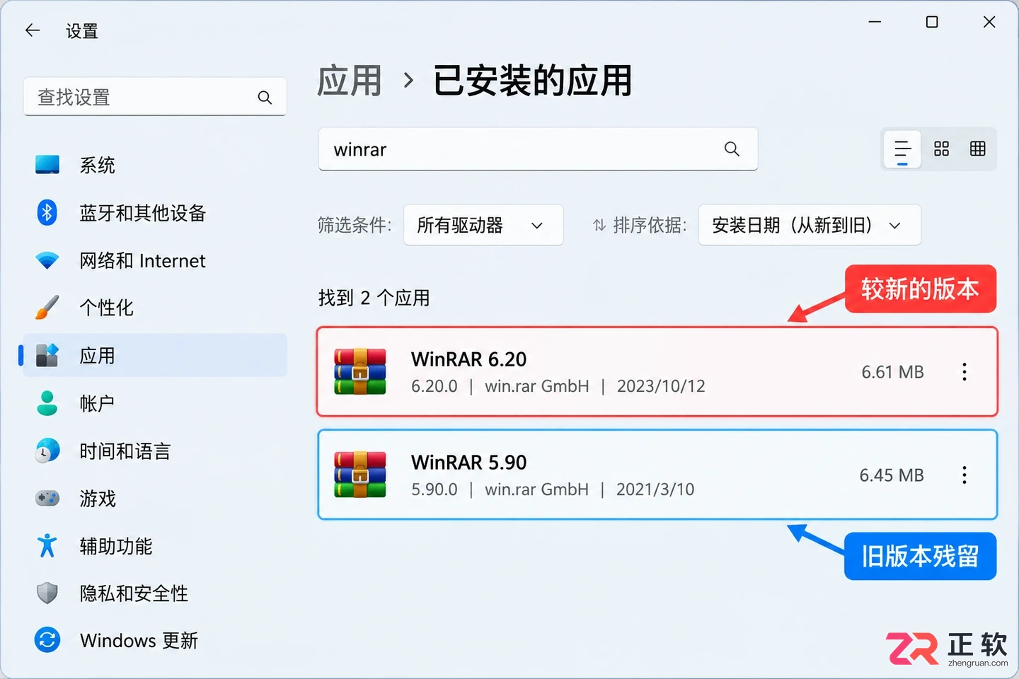 WinRAR切换中文后部分菜单依旧英文怎么办
