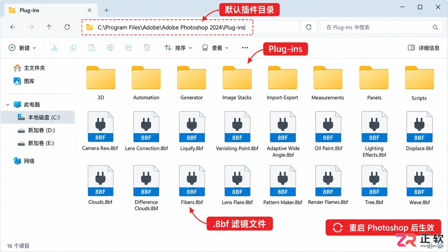Photoshop滤镜插件放在什么位置？安装目录说明